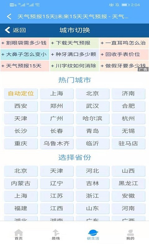 易乘车3