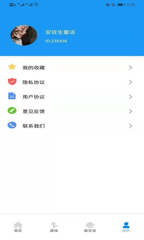 易乘车4