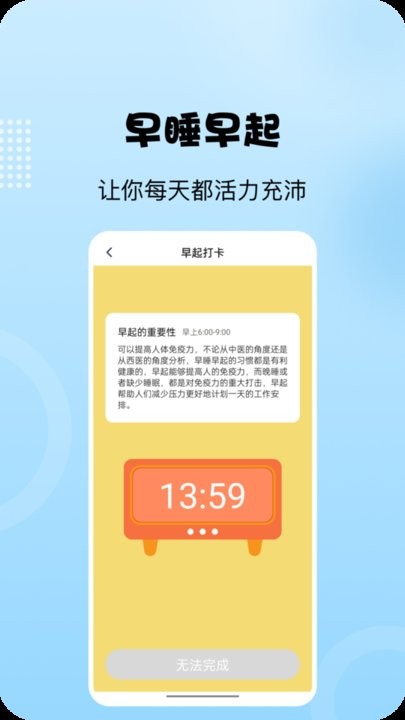 阳光走路安卓版1