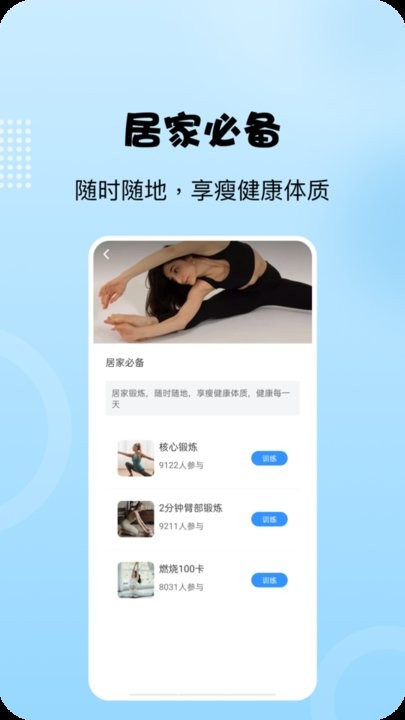 阳光走路安卓版5