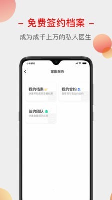 云上家医1