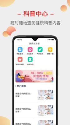 云上家医4