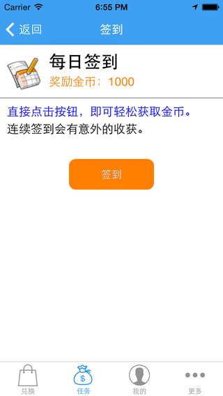 疯狂赚4