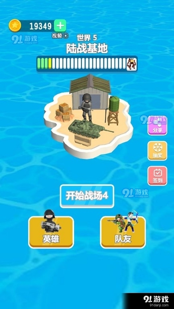 冲锋小队1