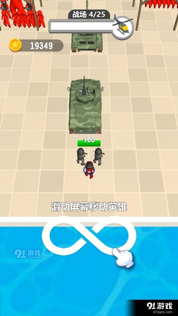 冲锋小队2
