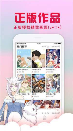 亏亏漫画1