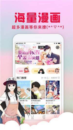 亏亏漫画2