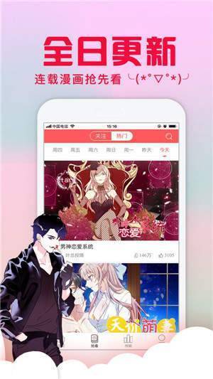 亏亏漫画3