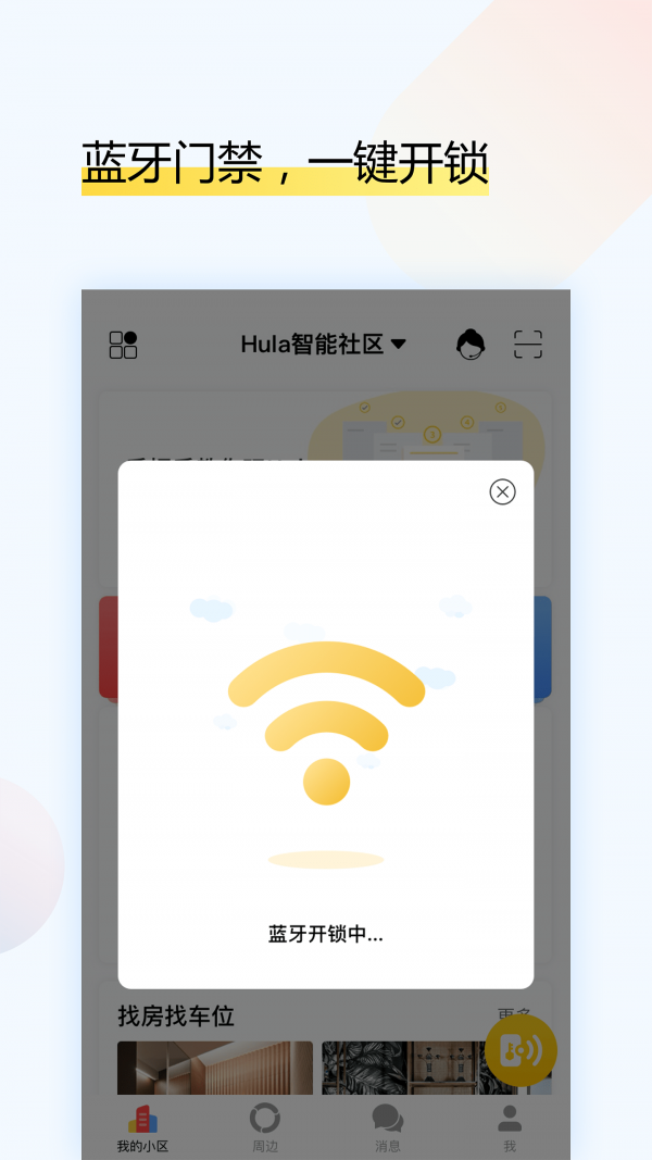 户乐2