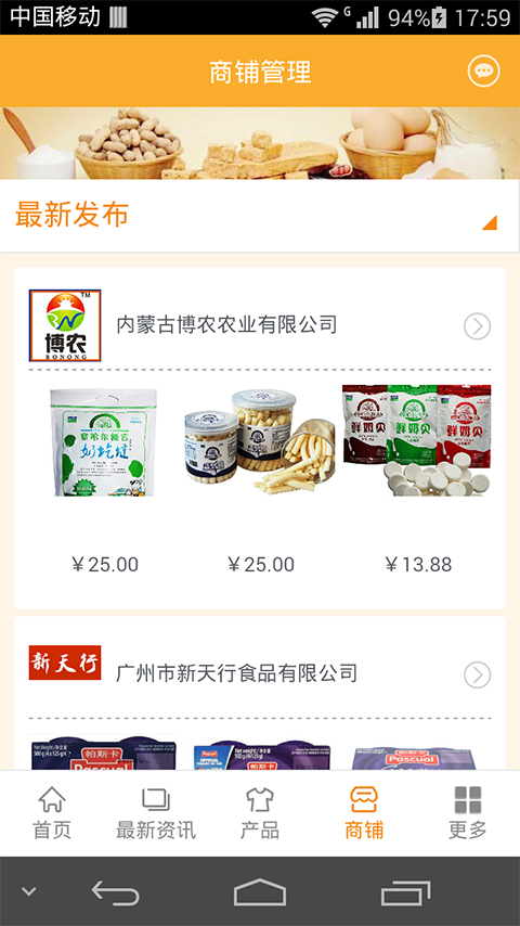乳制品网1