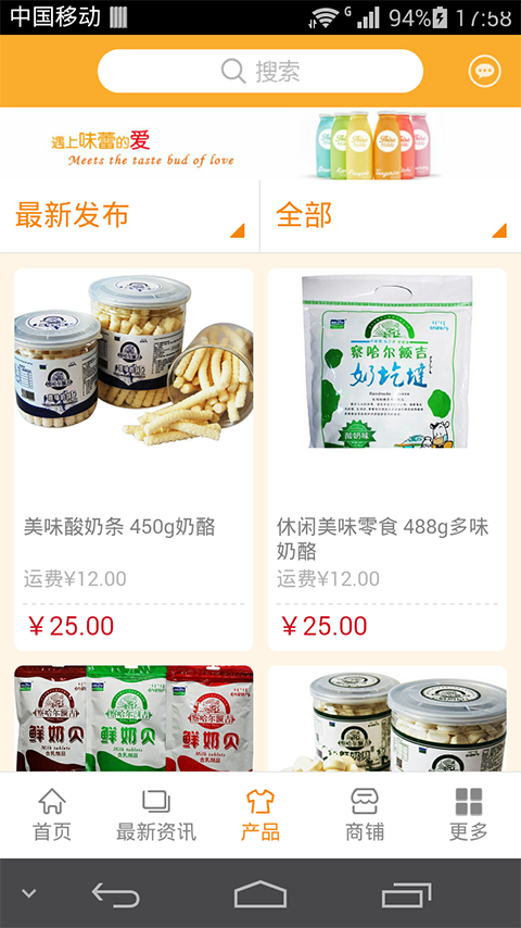 乳制品网2