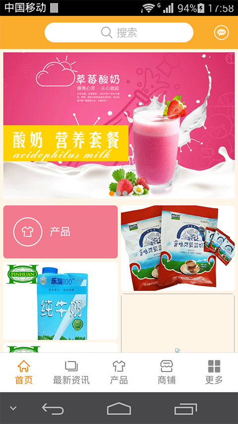 乳制品网4