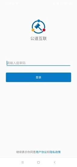 公道互联1