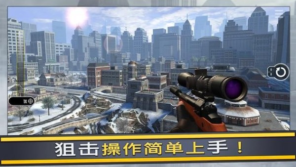 真正的狙击手2
