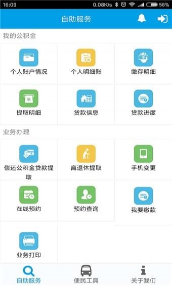乐山公积金2
