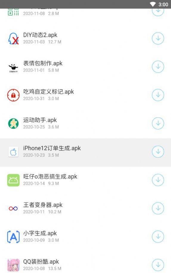 北笙软件库安卓3