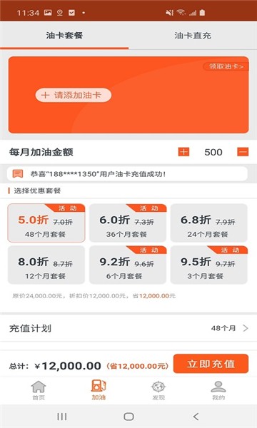 享省油1