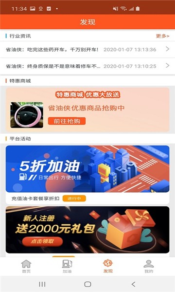 享省油3