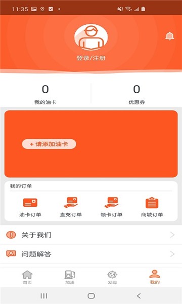 享省油4