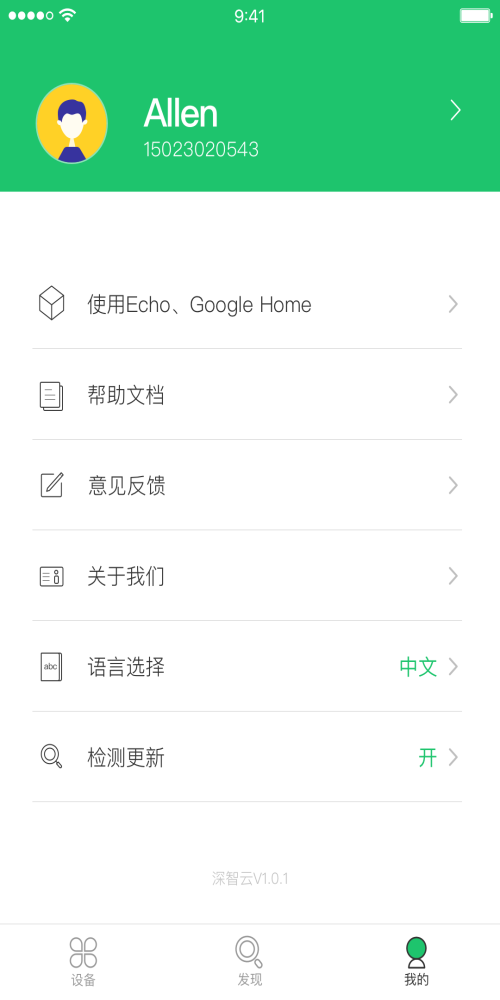 智享生活1