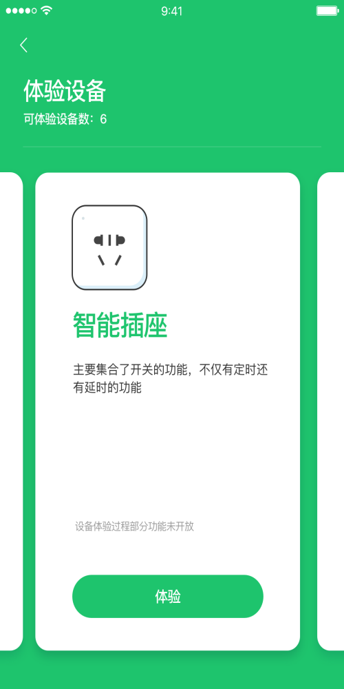 智享生活3