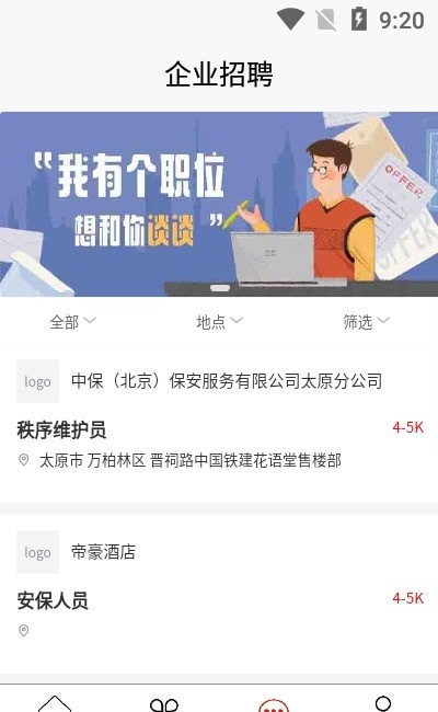 三晋卫士3