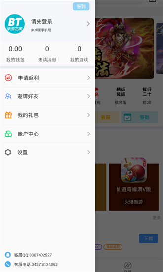 bt之家平台1