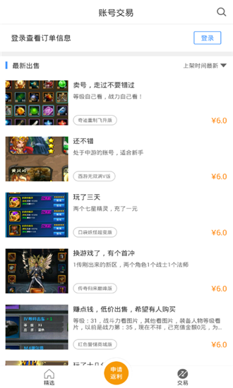 bt之家平台2
