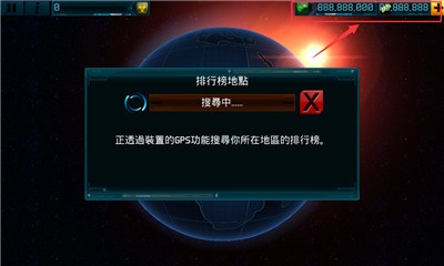 全球爆发修改版2