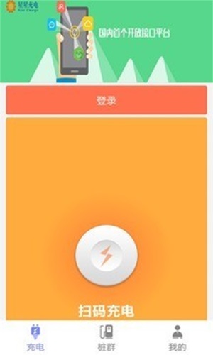 星星企业版1