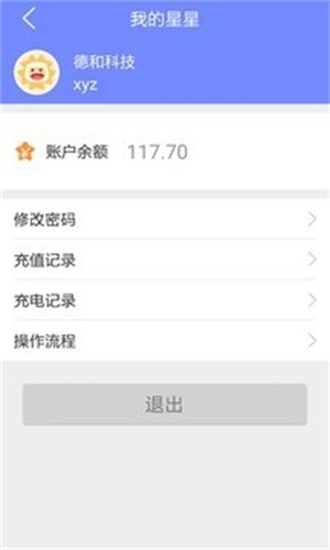 星星企业版3