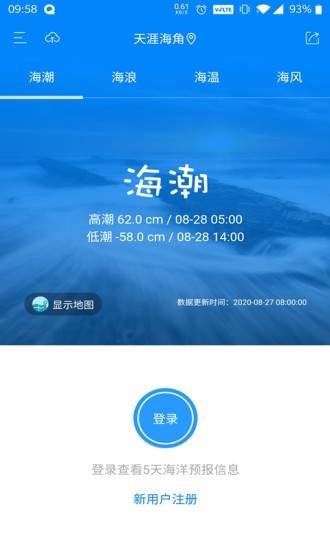 公众海洋预报1