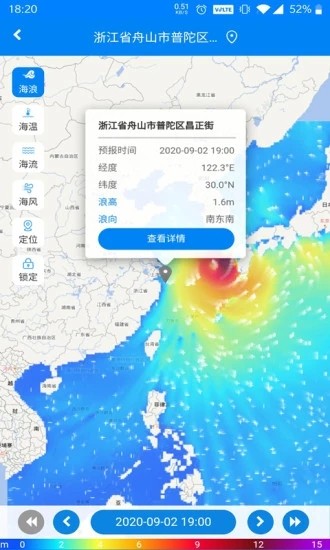 公众海洋预报5