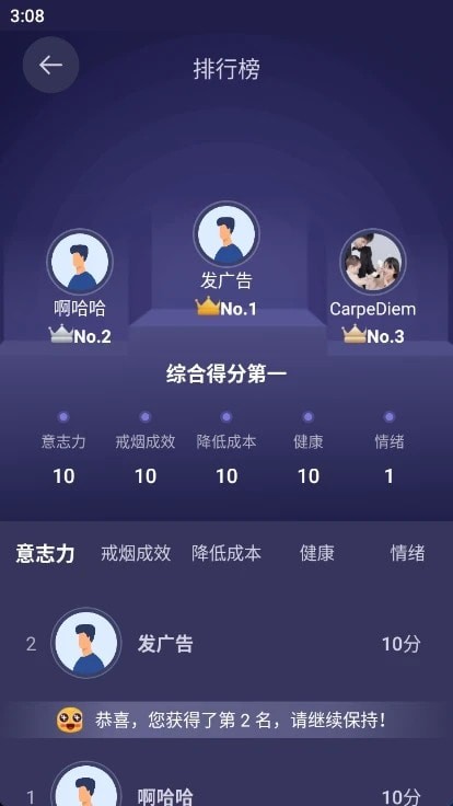 界呗3