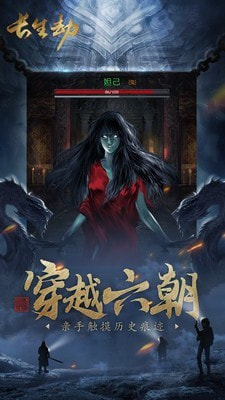 盗墓长生印内购3