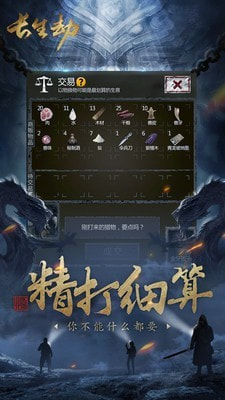 盗墓长生印内购4