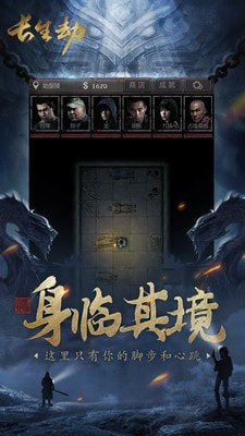 盗墓长生印内购5