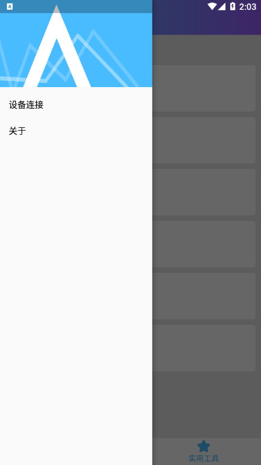 新一禅智能2