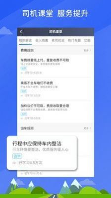 快马优驾2