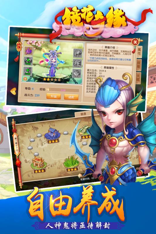 镜花奇缘手机版2