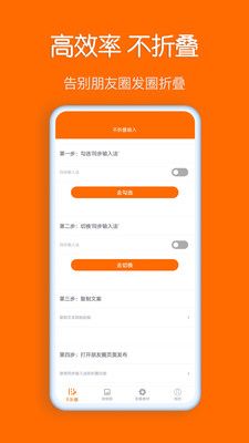 同步输入法安卓版3