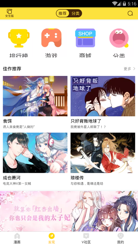 镜的欢迎会安卓版2