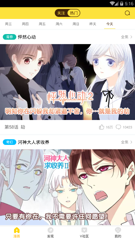 镜的欢迎会安卓版3