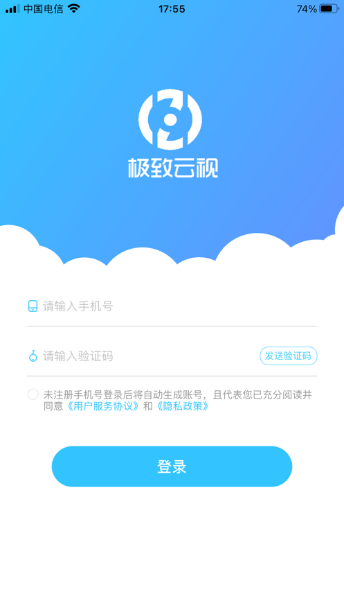 极致云视1