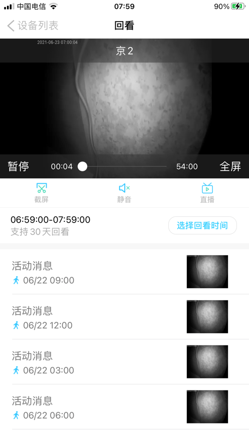 极致云视2