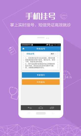 长征医院2