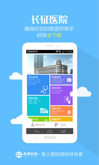 长征医院3