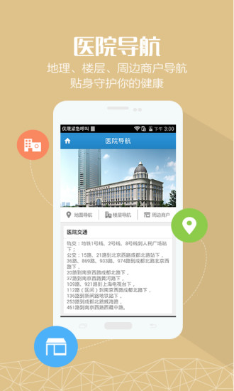 长征医院4