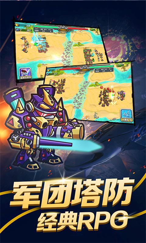 指挥官：军团守卫最新版2