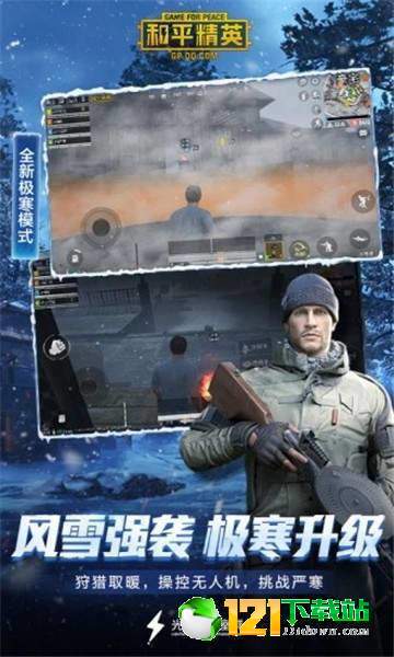 和平精英智障框架3